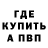 Амфетамин Розовый c red
